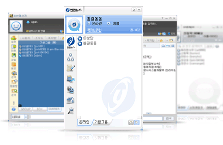 메신저 개발 및 운영